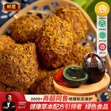 邮星高邮咸鸭蛋个大流油整箱扬州特产即食双黄蛋熟咸蛋松花皮蛋礼盒装 古法包泥皮蛋20枚1100g实惠简装