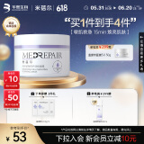 米蓓尔敏感肌救急蓝绷带面膜2.0去红舒缓修护紧致补水涂抹面膜50g旅行装