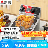 志高（CHIGO）电炸炉商用定时小吃油炸锅油炸机油条机薯条机家用电炸锅油炸炉炸串机企业采购 ZG-BK-ZL-81AD单缸