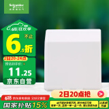 施耐德电气 开关插座面板 86型防溅盒 通用型防水盒 防水面盖 白色