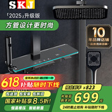 SKJ卫浴淋浴花洒套装钢琴花洒全套增压自洁沐浴器精铜浴室淋雨器 L306-时尚方管【枪灰恒温】