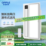 OPPLE欧普（OPPLE）厨房凉霸数字显示吹风照明一体遥控凉霸 JDSH155