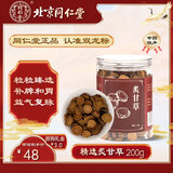同仁堂品牌 北京同仁堂 炙甘草200g/瓶 补脾和胃 益气复脉 补气益脾润肺止咳 去腥增鲜 泡茶煲汤煮粥 中药饮片级