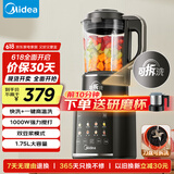 美的（Midea）破壁机家用1.75L可拆洗 低音降噪多功能全自动豆浆机 预约加热榨汁机辅食机 国家补贴PB10G3-075
