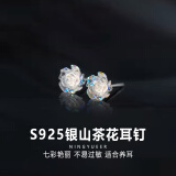 宁玥儿S925银七彩山茶花耳钉女精致2025年高级感银耳环养耳洞小巧银耳饰 七彩山茶花耳钉YS38