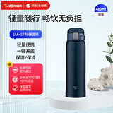 象印（ZO JIRUSHI）保温保冷杯不锈钢水杯户外男女士学生防漏杯子SM-SF48深蓝色480ml
