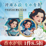 上海女人珍珠香氛雪花膏（栀子花香型）乳液保湿面霜女士夏季清爽80g