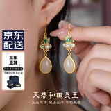 唐后天然和田玉耳环女新中式耳钉S925银汉服旗袍耳饰送妈妈母亲节礼物 【颜如玉】耳环+送官方鉴定证书