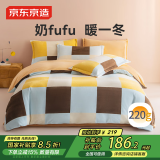 京东京造220g牛奶绒A类床品四件套 INS风设计四件套 1.5米床 甜巧Milky