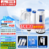 潜水艇（Submarine）MS1老式抽水马桶坐便器水箱浮球进水阀+排水阀马桶配件套装21CM