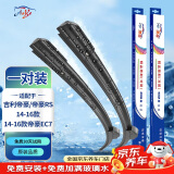 澳冶吉利帝豪/帝豪RS(14-16)/14-16帝豪EC7无骨雨刮器雨刷1对装24/16