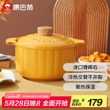康巴赫砂锅陶瓷煲家用炖汤炖肉锅焖饭煮粥可用中药煲南瓜黄3.5L
