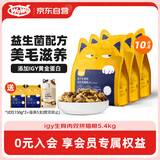 WOWO喔喔猫粮 冻干生骨肉双拼全价猫干粮5.4kg igy黄金蛋白