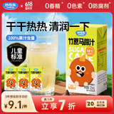 妙伯乐竹蔗马蹄汁125ml*3儿童果汁无添加剂100%果蔬汁含量饮料