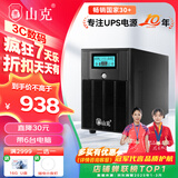 山克 SK3000 ups不间断电源3000VA/1800W家用办公电脑停电稳压应急备用ups电源可带6台电脑