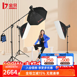 金贝（JINBEI）SPARK-400D闪光灯400W摄影灯摄影棚套装人像服装证件拍照补光灯珠宝静物电商拍摄打光灯摄影器材 B套400W+600W主灯大光比有层次（赠引闪器）