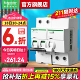 施耐德空开漏电保护开关 A9系列（A型）IC65N家用2P断路器带漏电保护器 【新款A型】2P 63A带漏电保护器