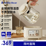 小白熊SnowBear全玻璃恒温水壶调奶器婴儿电热水壶家用烧水壶冲奶5025新随机发货