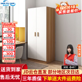 森普顿实木衣柜卧室平开门衣柜组合现代简易简约板式家用柜子收纳衣橱 两门实木衣柜(80*50*180cm) E0级生态板