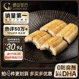 鳗鱼皇后原味烤鳗鱼白烧100g段装 （评价50万+)海鲜预制菜肴 轻食加热即食