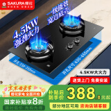 樱花(SAKURA)燃气灶双灶具家用台式嵌入式两用灶具高效节能熄火保护猛火灶煤气灶台可调节底盘 BGC1T【天然气】可调底盘 4.5KW