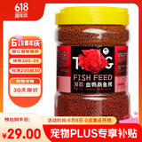 淘歌鹦鹉鱼饲料增红增艳增色 热带鱼发财罗汉红鹦鹉地图鱼粮