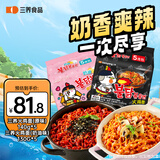 原味火鸡面奶油火鸡面10袋双拼组合装泡面1350g