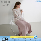 三彩2024秋款缎面鱼尾裙高腰松紧半身裙优雅A字长裙浪漫女东方简奢风 丁香紫 M 160/68A