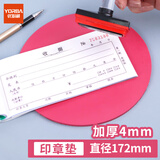 优必利 财务圆形印章垫 橡胶垫敲章垫回墨印章雕刻垫专用垫板 红色 146A