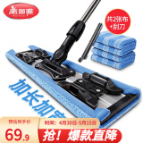 美丽雅夹布拖把 家用木地板拖把大拖头墩布干湿两用旋转平板拖 亲亲系列【共2张配布+刮刀】