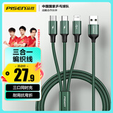 品胜数据线三合一 Type-c安卓苹果手机充电线多功能车载快充 适用iPhone16/15/14/13小米oppo华为p70