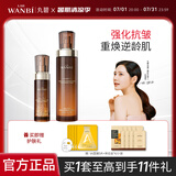 丸碧逆时光水乳套装抗皱淡纹抗初老保湿紧致抗皱护肤品VA玻色因 【长效保湿 紧致抗皱】水+精华