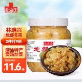 云山半林瑞兴地都冬菜470g 潮汕特产海鲜砂锅粥咸菜冬菜肘子煲汤酱菜