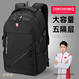 JINSHIWQ双肩包男士大容量商务旅行包电脑背包登山包初中高中大学生书包 