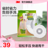3M【快速清洁】T1旋转拖把 家用免手洗瓷砖木地板拖把手压省力cbg T0/T1/T2/T4替换装