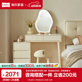 林氏家居奶油风实木梳妆台斗柜一体小型化妆桌凳2025新款林氏木业LH094C3 【奶油风】伸缩梳妆台+妆镜+妆凳