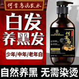 同仁堂何首乌黑灵芝植萃洗发水白养护滋养发根养护头皮男女通用