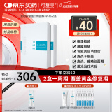 可复美 重组胶原蛋白敷料2盒10贴创面愈合皮炎痤疮减轻色素沉着