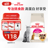 皇家成猫猫粮 肠道舒适 EP42通用粮12月以上2KG