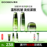 果本鳄梨千肽紧致抗皱化妆护肤品套装淡化细纹礼盒生日礼物送老婆 【抗皱入门】水100ml+乳100g+霜50g