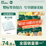 英氏（Engnice）婴幼儿零食礼包谷物酥饼干谷物棒小鱼泡芙宝宝零食六件组合191.7g