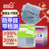 适美佳五层一次性活性炭口罩 防装修办公室内甲醛异味（独立包装)