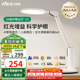 雷士（NVC）护眼台灯儿童学习灯智能感光阅读家用学生宿舍书桌全光谱感应灯C3