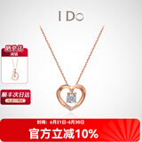 I Do【现货闪发】心扉系列18K金钻石项链女玫瑰金情人节礼物送女友 订婚结婚 群镶钻石共约5分