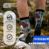 ZEALWOOD赛乐美丽诺羊毛袜健身训练中筒袜加厚保护防滑袜training 魔幻植物 M(39-42)