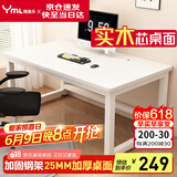 雅美乐电脑桌书桌学习桌实木芯桌子 简易家用办公电竞电脑桌台式工作台