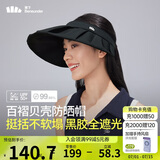 蕉下（beneunder）女士百褶贝壳黑胶防晒帽遮阳帽子女太阳帽防紫外线空顶帽BM56124