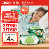 超亚成人护理湿巾80抽*5包加大加厚无酒精专用湿纸巾卧床老人全身可用