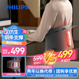 飞利浦（PHILIPS）腰部按摩器 支撑腰带护腰养腰热敷护腰运动腰带钢条腰托送男女友长辈父母节日生日礼物实用3210B