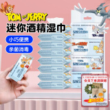 海氏海诺75%酒精湿巾迷你湿巾纸 杀菌消毒便携式随身装8包卡通湿巾